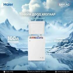 Haier 100л