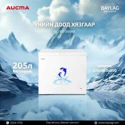 Aucma 205л