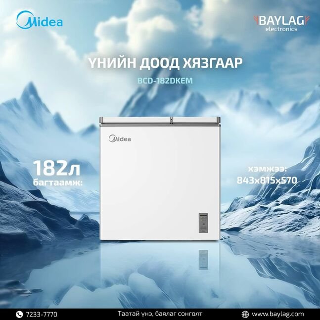 Midea 182л