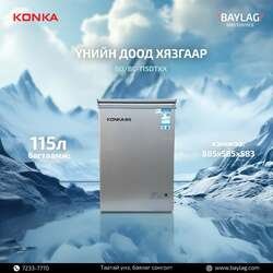 Konka 115л