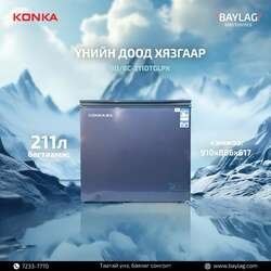 Konka 211л