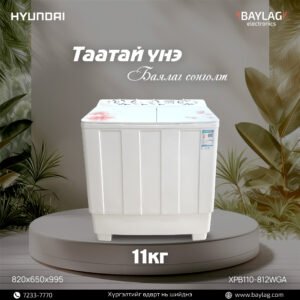 Hyundai 11кг