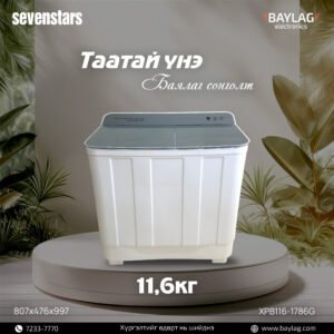Sevenstars 11,6кг