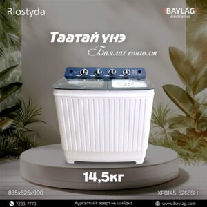 Rlostyda 14,5кг
