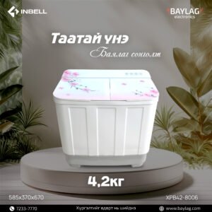 Хүүхдийн угаалгын машин Inbell 4,2кг
