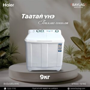 Haier 9кг