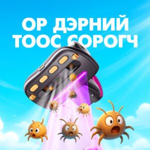 Ор дэрны тоос сорогч